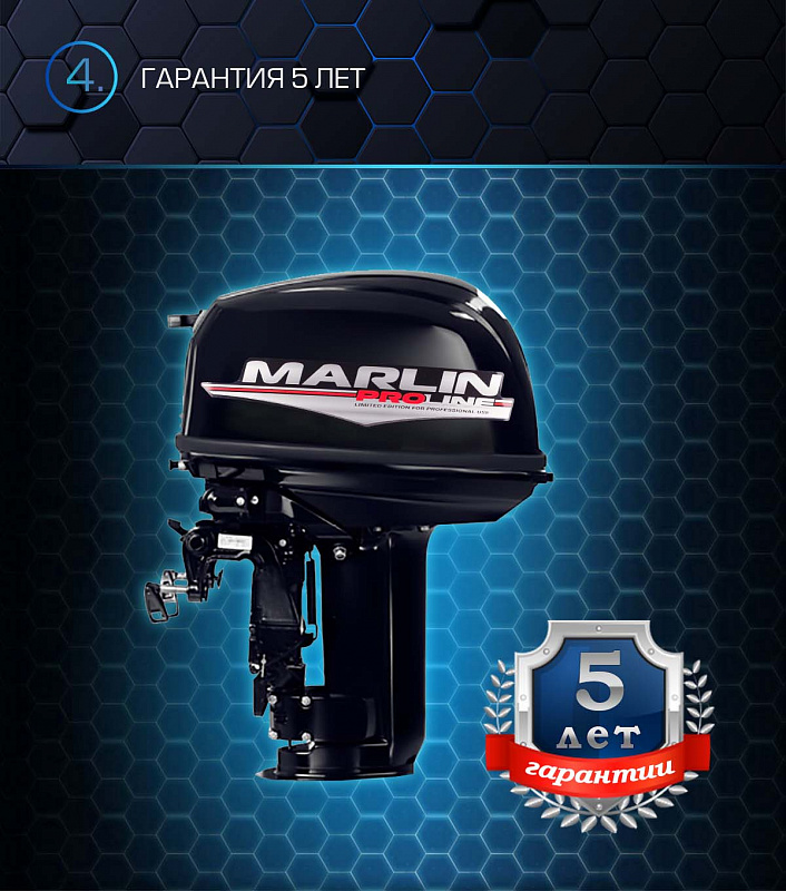 Лодочный мотор MARLIN PROLINE MP 30 AWR в Раменском