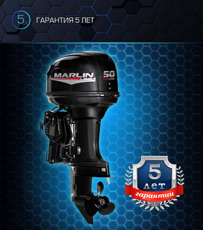 Лодочный мотор MARLIN PROLINE MP 50 AERTL в Раменском