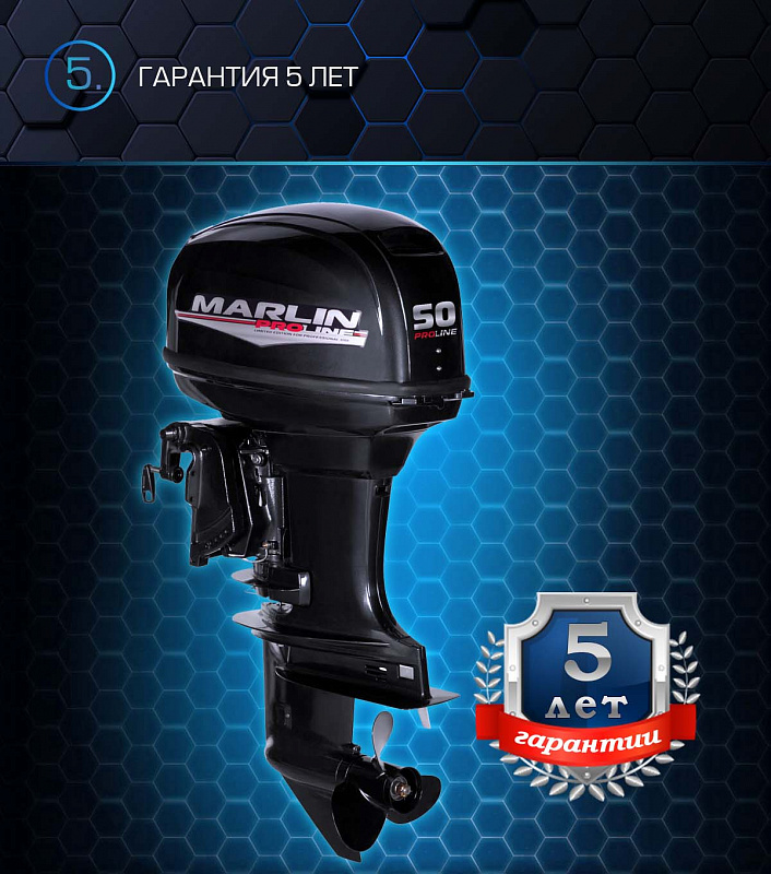 Лодочный мотор MARLIN PROLINE MP 50 AWRL в Раменском