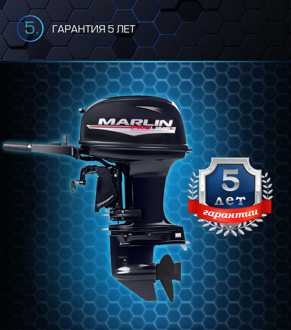 Лодочный мотор MARLIN PROLINE MP 50 AMHS в Раменском