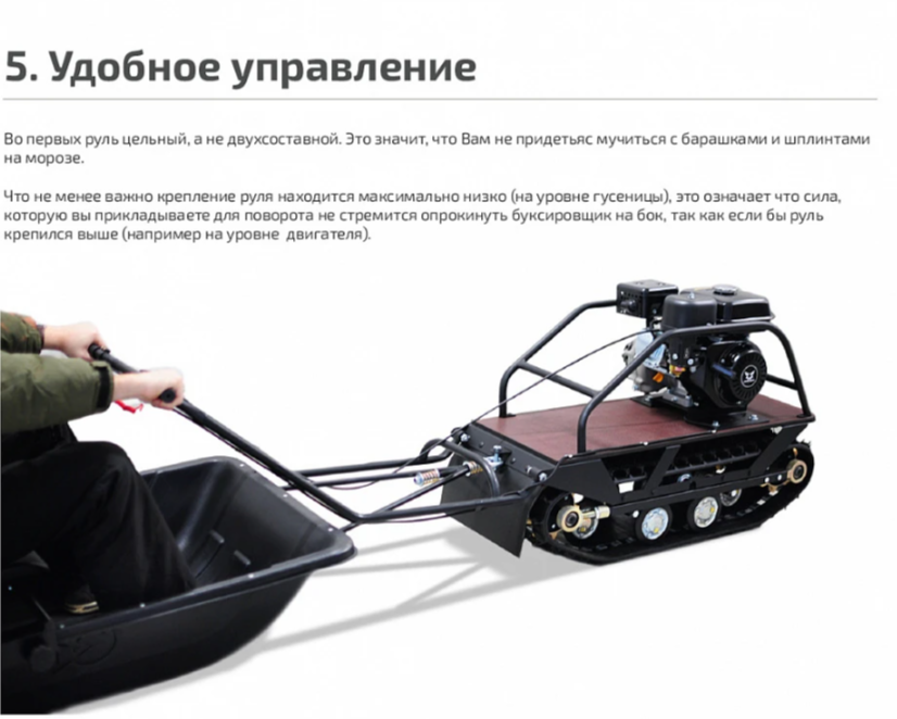 Мотобуксировщик НОРКА 380 MINI 9 л.с. в Раменском