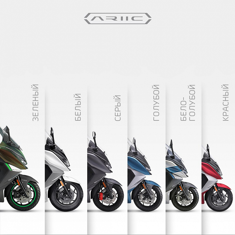 МАКСИСКУТЕР ARIIC 318 в Раменском