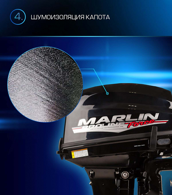 Лодочный мотор MARLIN PROLINE MP 9.9 (20) AWRL FORCE в Раменском