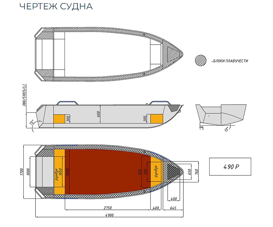 Алюминиевая лодка Wyatboat-490 P в Раменском