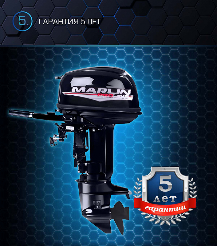 Лодочный мотор MARLIN PROLINE MP 30 AMHL в Раменском