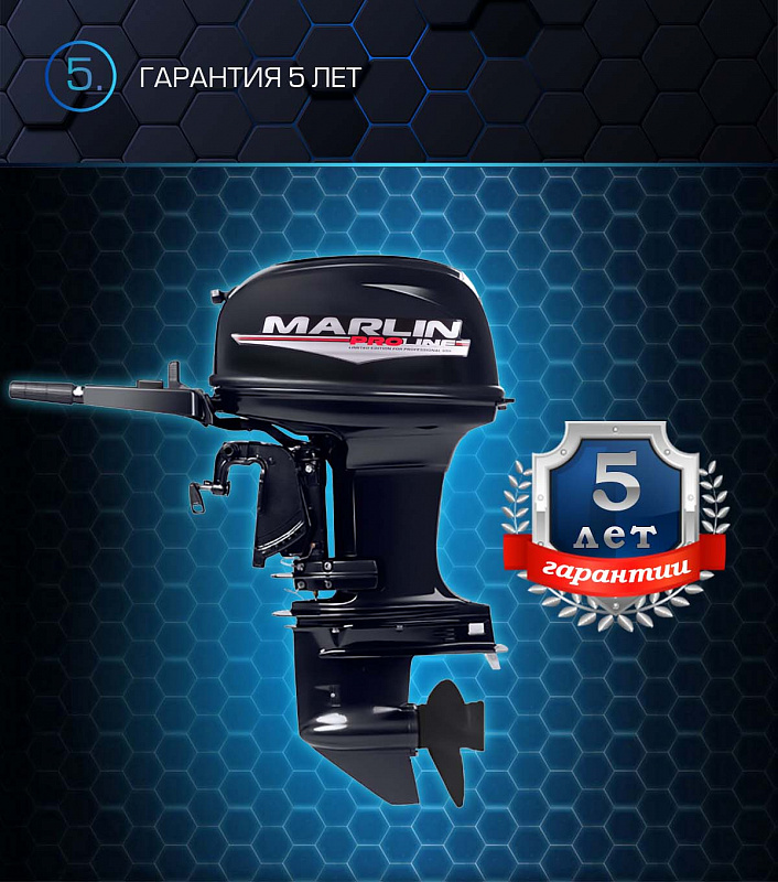 Лодочный мотор MARLIN PROLINE MP 50 AMHL в Раменском