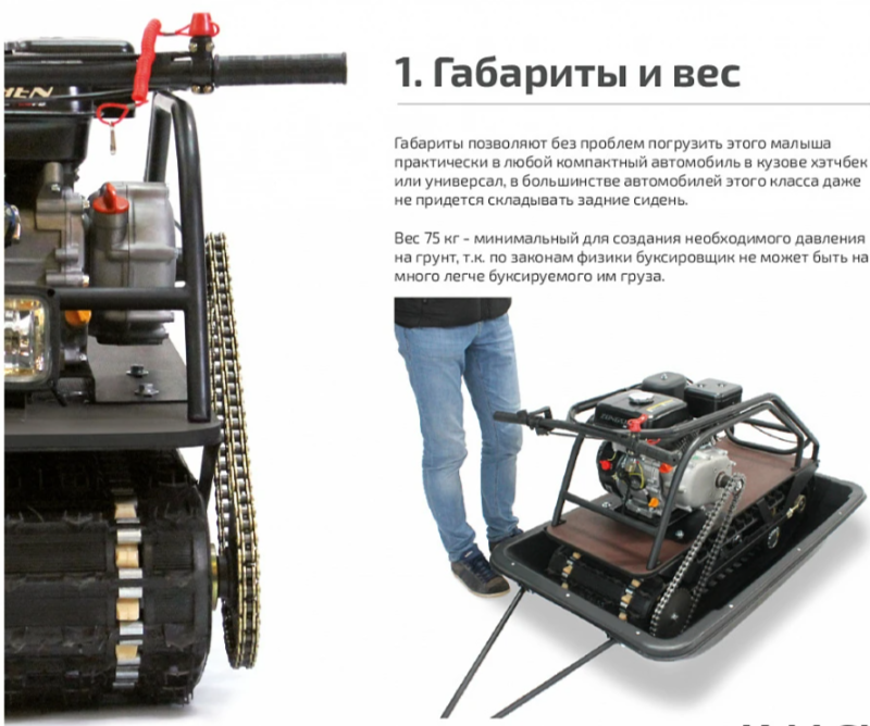 Мотобуксировщик НОРКА 380 MINI 9 л.с. в Раменском