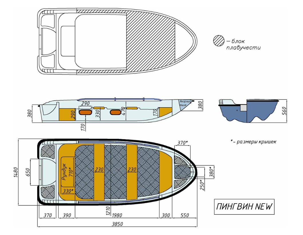 Стеклопластиковая лодка Пингвин New (тримаран) в Раменском
