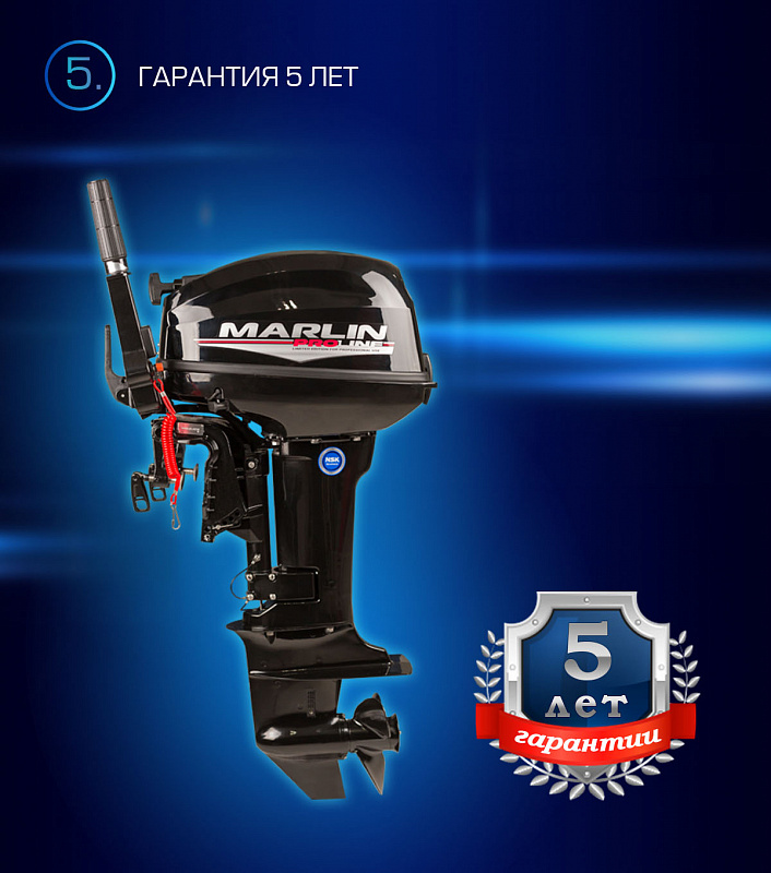 Лодочный мотор MARLIN PROLINE MP 9.9(15) AMHL в Раменском
