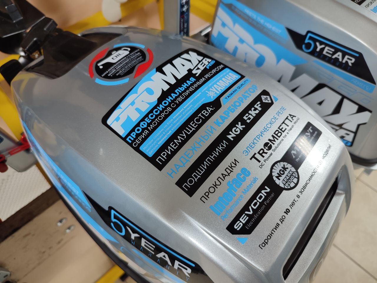 Лодочный мотор PROMAX SP9.9FHS (15) EXTRA в Раменском