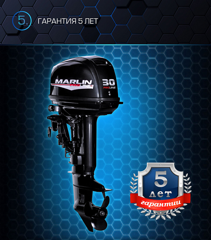 Лодочный мотор MARLIN PROLINE MP 30 AWRS в Раменском