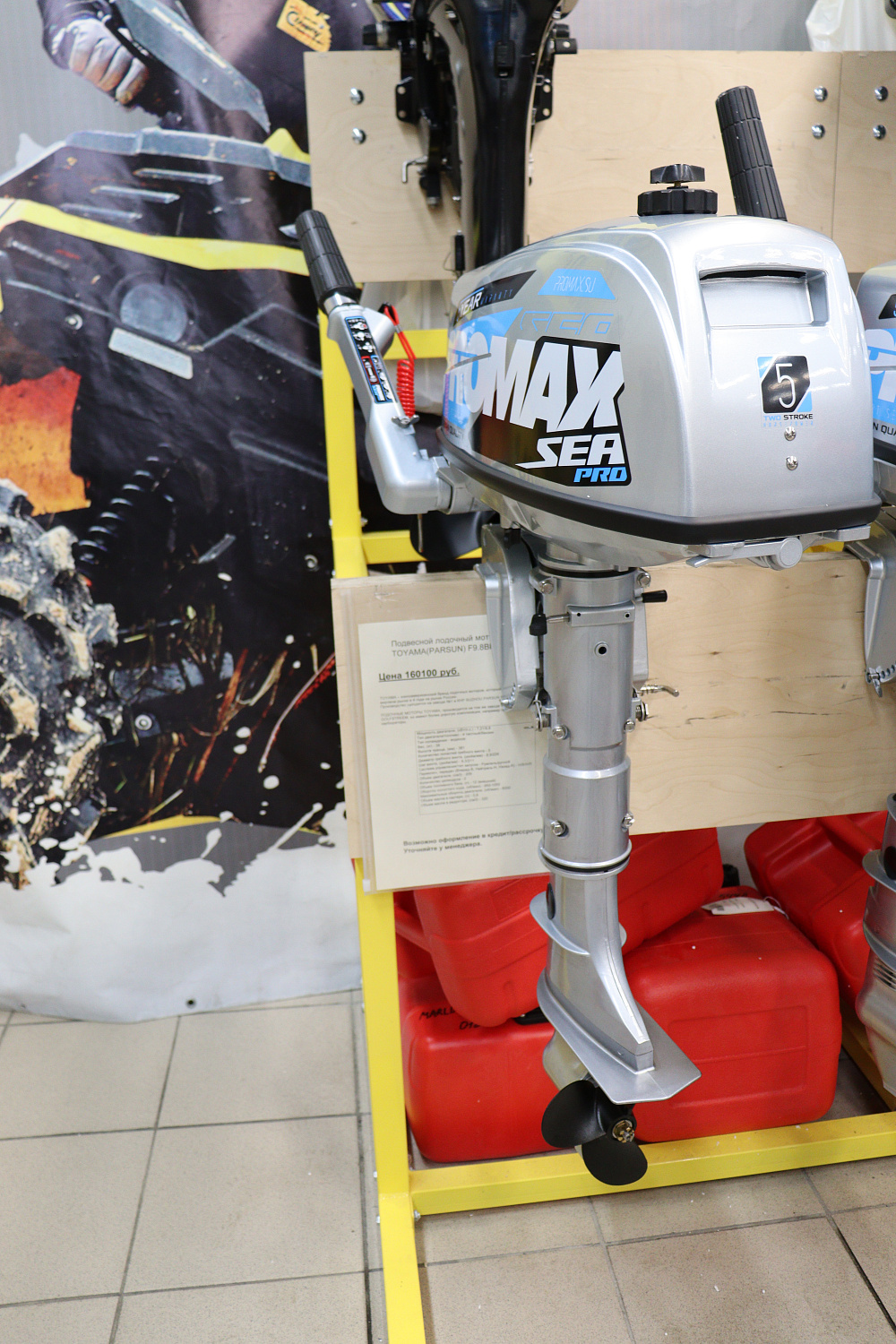 Лодочный мотор PROMAX SP5FHS (внешний бак 12 л) в Раменском