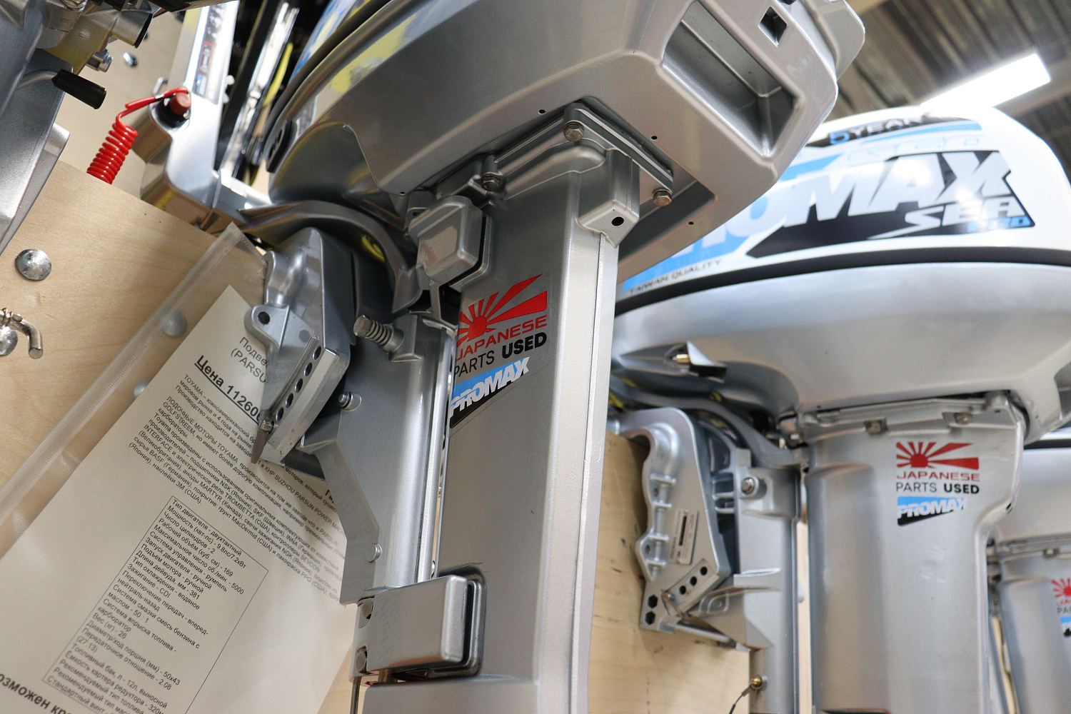 Лодочный мотор PROMAX SP9.9FHS LIGHT в Раменском