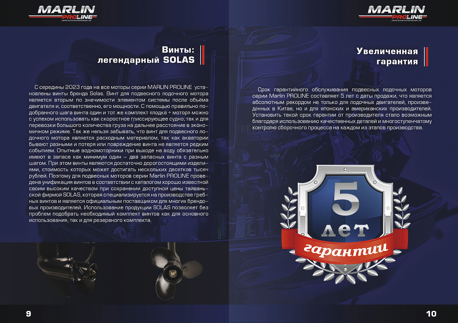 Лодочный мотор MARLIN PROLINE MP 9,8 AMHS в Раменском