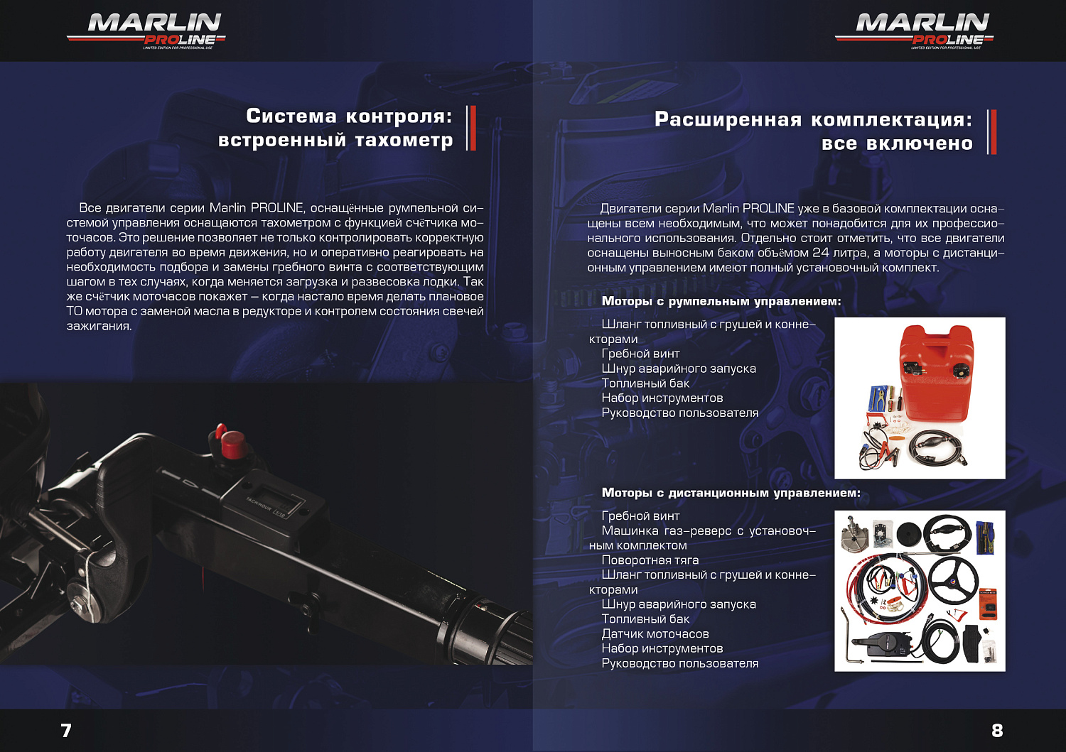 Лодочный мотор MARLIN PROLINE MP 9,8 AMHS в Раменском