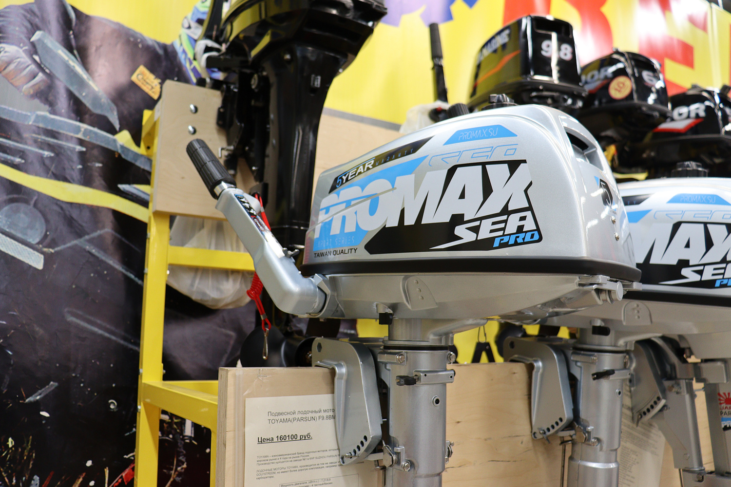 Лодочный мотор PROMAX SP5FHS (внешний бак 12 л) в Раменском