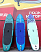 SUP (САП) Доска MISHIMO SHARK 10(305) в Раменском
