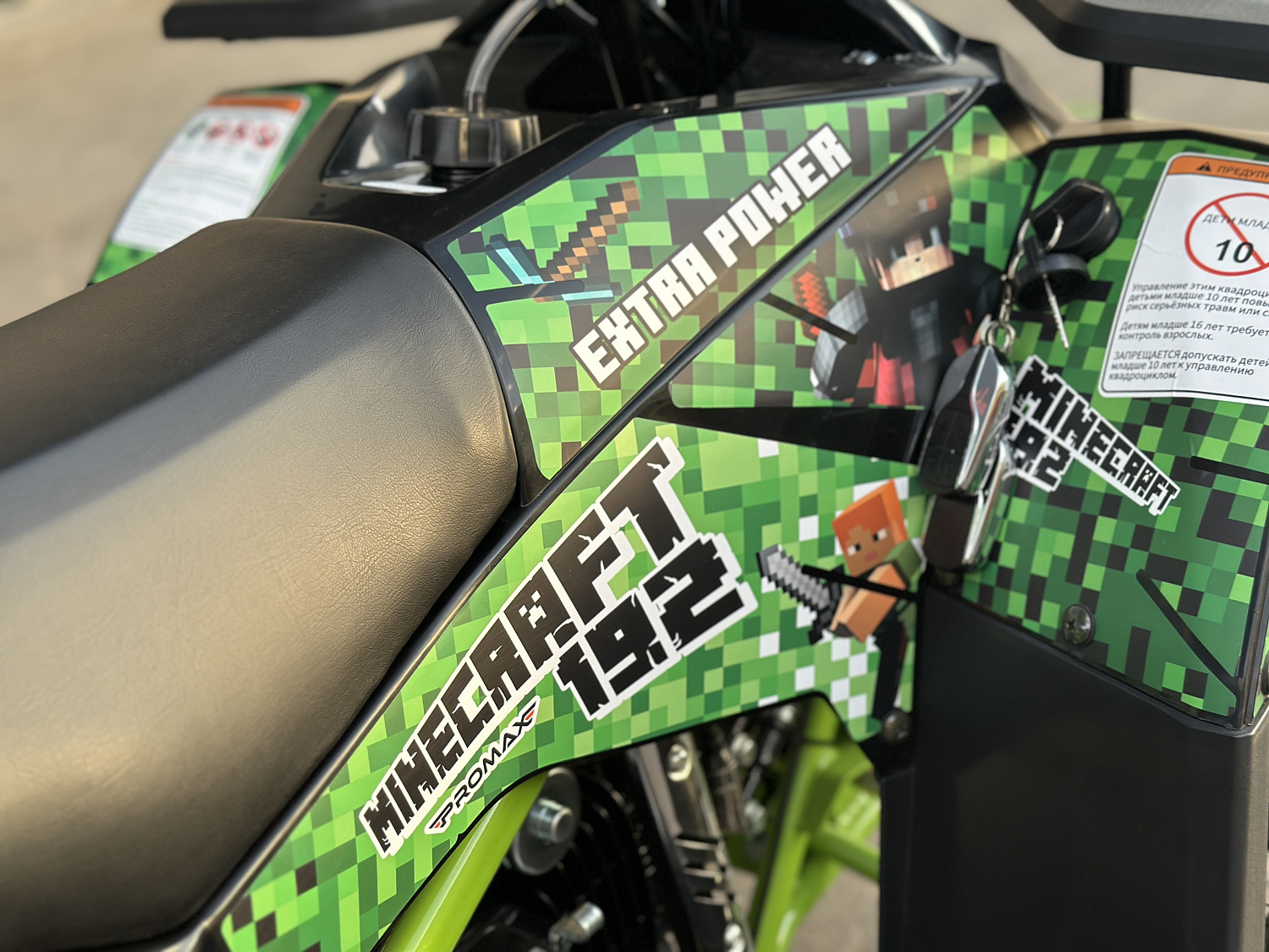 Квадроцикл PROMAX МАЙНКРАФТ 192 PRO 2025 в Раменском