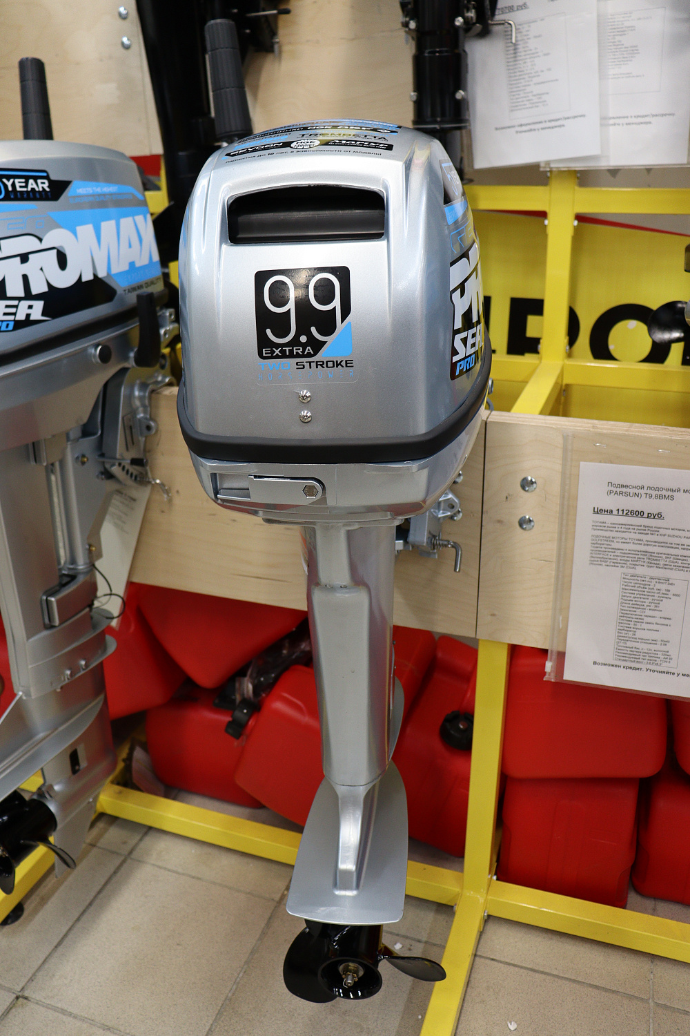Лодочный мотор PROMAX SP9.9FHS (15) EXTRA в Раменском